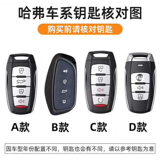 Haval H6 키 케이스 2024 Big Dog Harvard M6Plus Fox Dragon Max 랩터 H5 2 세대 H9 자동차 가방 버클 쉘 Haval H6 키 케이스 2024 Big Dog Harvard M6Plus Fox Dragon Max 랩터 H5 2 세대 H9 자동차 가방 버클 쉘