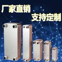 Brazed heat exchanger stainless steel superheated industrial air compressor oil cooling air conditioner fluorine water plate heat exchanger