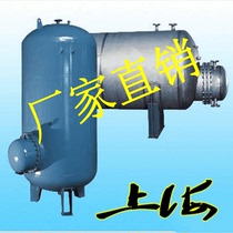 Half-volume heat exchanger vertical horizontal stainless steel surface floating coil hot water tank industrial heat exchange unit