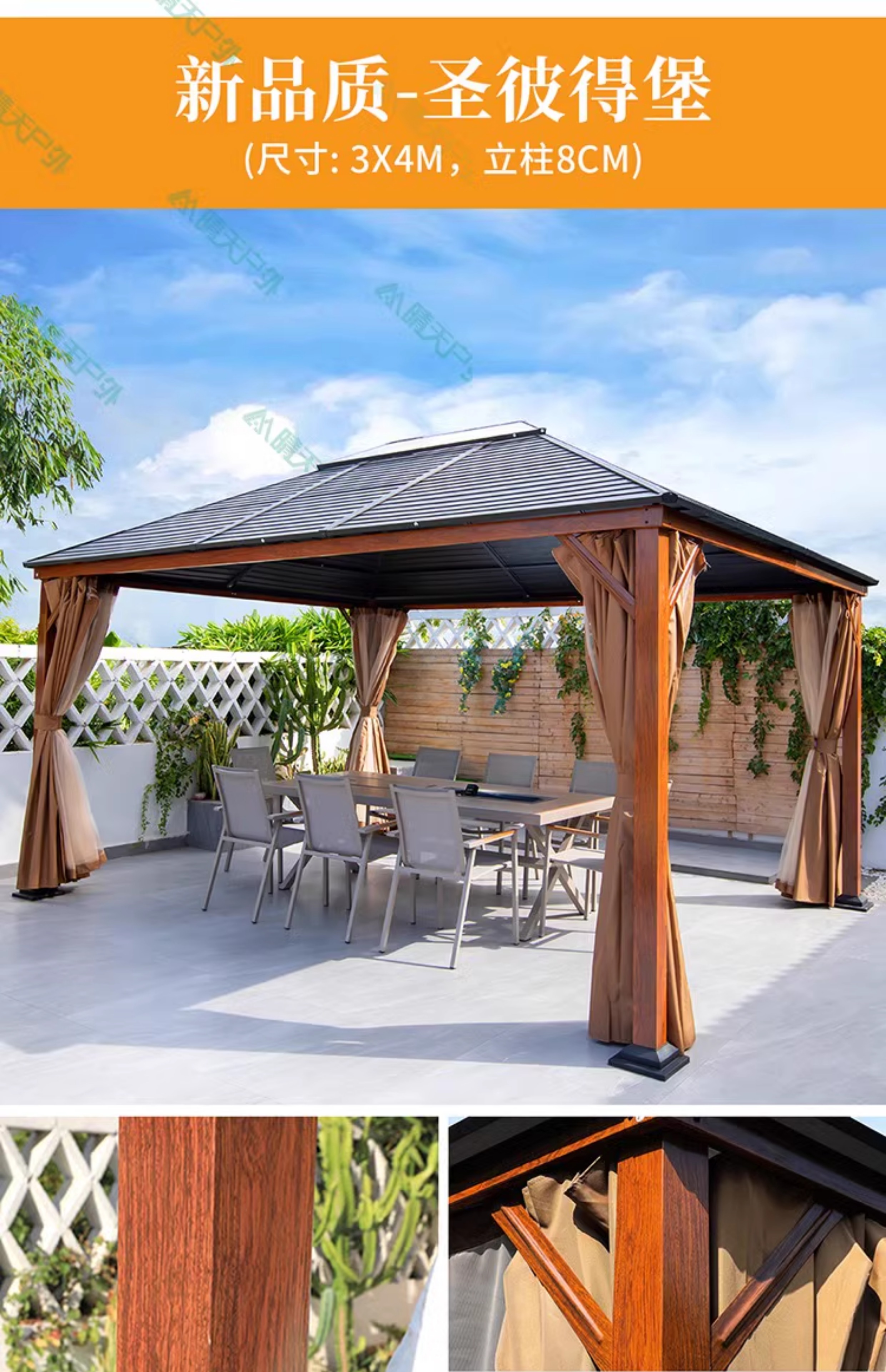 户外凉亭庭院花园铝合金遮阳棚室外院子铁艺现代露台休闲别墅亭子