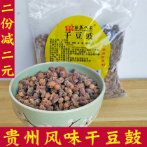 Guizhou Farmhouse Smelly Bean Drum Smelly Bean Food Homemade Bean Drum Raw Taste Dried Beans to open the stomach for the next meal 500 gr