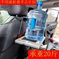 Car folding dining table business table and chair back rack computer tablet bracket car cup holder learning writing desk