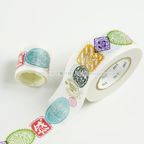 Japan imported mt and paper tape 2016 summer new sealing printing MTPACK08 25mm*15m