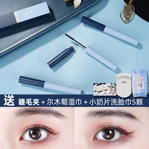 Korean Erm grape mascara does not smudge thick and long small brush head single head double effect very fine brown long-lasting