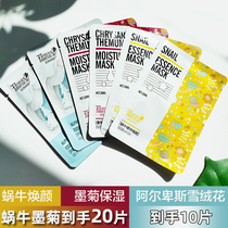 Huahai Miracle mask Snail rejuvenation ink chrysanthemum moisturizing Alpine Edelweiss pore collection essence Pre-makeup moisturizing