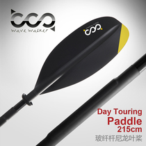 WAVEWALKER glass fiber threaded rod nylon oar double blade paddling paddle paddle paddle paddle paddle double-headed paddle still water paddle