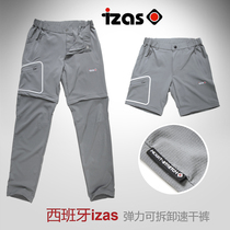 Spanish outdoor quick-drying pants detachable split two-piece quick-drying elastic pants mountaineering trousers