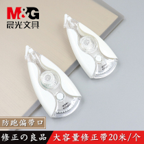 Chenguang correction best product ACT58501 large capacity correction belt for students with correction belt correction belt 20m meters