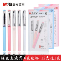 Chenguang stationery ARP50903 nude color straight control liquid gel pen signature pen water pen full needle tube 0 5mm black red