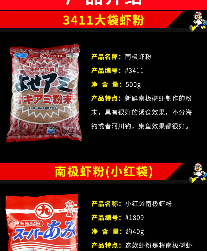 丸九饵料南极虾粉特选虾粉小红袋特鲜南极磷虾粉虾肉粉鱼饵料