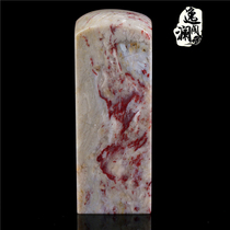Fine polished soft land Changhe bloody stone seal gold stone engraving stone (Shoushan stone Qingtian stone Balin Stone)