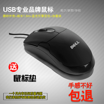 Wired mouse 1 8m Dell Lenovo silent mute USB round mouth ps2 desktop computer laptop Universal Office