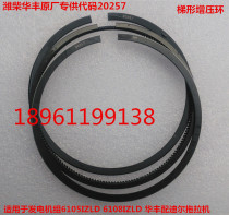 Weifang Diesel engine R6105IZLD piston ring WeiChai Huafeng 4RMIZT R4108 R6108ZL R6108ZL ring