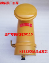 Weifang Diesel Engine ZH4102 Air Filter Weicai 4102 Air Filter 4100 Air Filter K1532 Air Filter Assembly Double Core