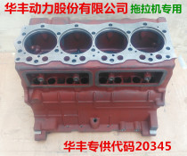 Weichai Huafeng R4105 body Huafeng 4108 cylinder block 50KW generator set R4105ZD body assembly