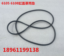 Oriental red diesel engine 6105 cylinder head housing rubber cushion Luoyang diesel engine 6105 6108 cylinder head cover rubber cushion