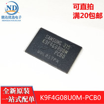 New original spot (K9F4G08UOM-PCBO)TSOP48 flash memory chip spot can be shot