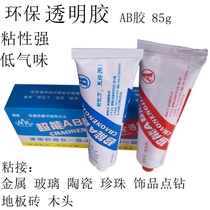 Large AB glue powerful 85g ornament metal point drilling gel transparent ceramic glass stone with drilling glue diy