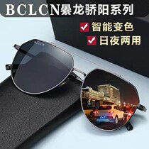 Dragons arrogance discoloration male polarized eye sunglasses driver driving night and night for womens dual-use glasses sunglasses