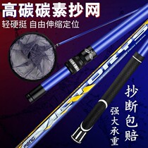 Transcript Netting Rod Phishing Fish Web Transcript Rod ultra-hard carbon playground Transcripts telescopic Transnet head Fishing Flex Pocket Folding Fishing Nets