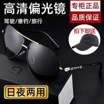 Dedicated day and night polarized driver male dual-purpose sunglasses driving goggles night vision goggles discoloration mens sunglasses fishing glasses