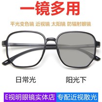 Large frame myopia anti-blue light glasses large face photosensitive intelligent black tea sunglasses male student female discoloration Korean version appear thin