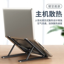 Laptop stand folding table tray suspension frame lift lift portable heat dissipation base net red