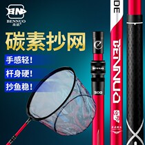 Plagiarnet fish web Transcript fishing Carbon Transcripts Rod Telescopic Rod Plagiarism Complete Scribe Head Foldable Deepened Net Pockets