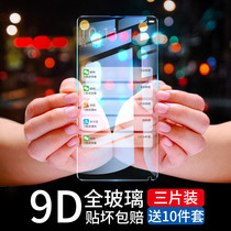 Xiaomi mix2s tempered film mix3 full screen coverage mix2 full ceramic premium version MIX original rigid mixx1 mobile phone screensaver 6 44 full edge glass anti-drop blue light 2X water coagulation