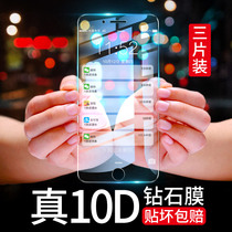 Apple 7 tempered film iphone8 full screen cover plus mobile phone SE2 full-edged 8p anti-peeping t new iphonese anti-peeping film i8 eye protection i7P anti-blue ip7 eight