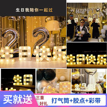 Happy Birthday LED Character Arrangement Light Surprise Romantic Table White Decoration Scene Props Shine Party Creative Balloons