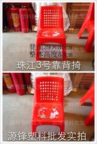 New products Pearl River 3 4 of thickened plastic back Children chair Chair Adult Small Chair Leaning Back Chair Stool Dining Chair