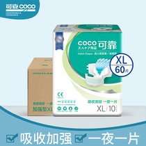 Reliable and Enhanced Night use adult diapers XL code plus size elderly adult diapers box 60 tablets