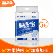 Reliable absorption treasure adult paper diapers 36 pieces paper changing pads for the elderly adult diapers men and women diapers 490210