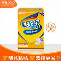 Reliable absorption treasure adult diapers XL size 10 pieces plus size elderly bedridden incontinence diapers for men and women