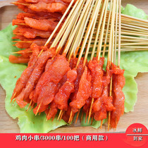 Net red handlebar chicken beef mutton skewer 3000 skewer 100 iron plate barbecue small skewer commercial loading