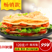 Xiang Maizhong Xingchen Taiwan hand-held cake noodle cake 100 slices 120g commercial stall pancake hand-tear cake factory