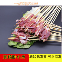 Fresh duck gizzard skewers box 200 skewers 10 skewers fried semi-finished baked frozen fresh