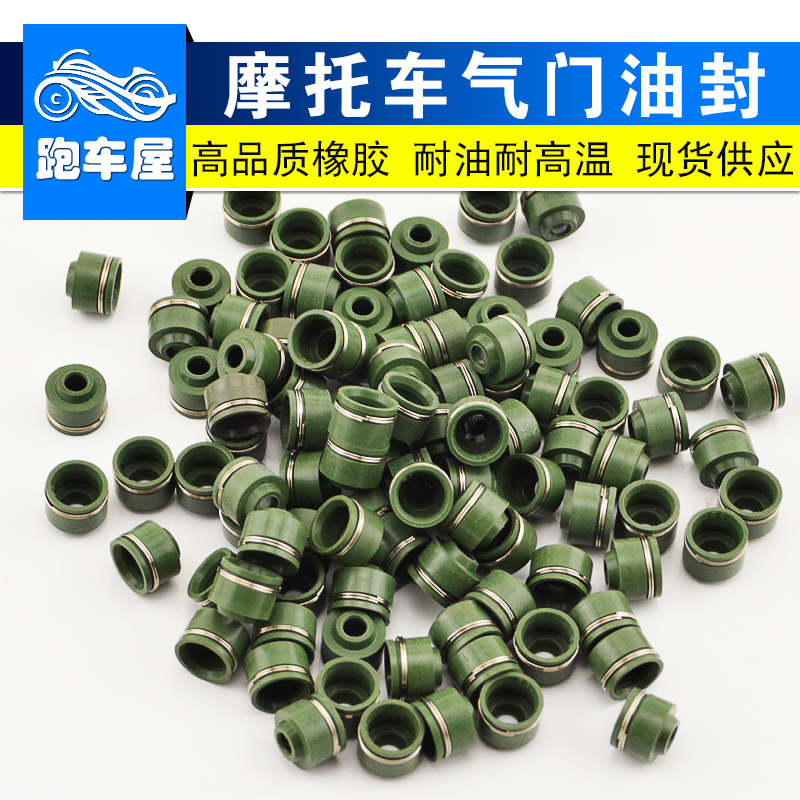 Motorcycle valve oil seal suitable for Honda Suzuki Yamaha engine accessories 3 5 4 0 fluoroglue oil seal-Taobao