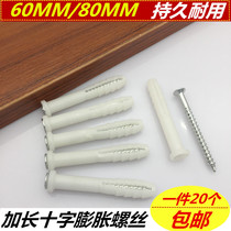 Cabinet wall cabinet expansion screw Wall cabinet nail fixing screw Wall cabinet long screw Rubber plug Wall cabinet connector accessories