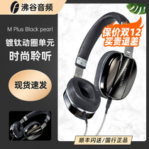 Ultimate Ultrasone Edition M Plus Black Pearl Headphones China Bank