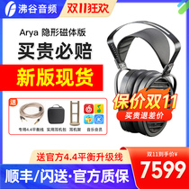 Advisory special Hifiman Arya sound engineer version flat diaphragm open headset hifi fever head mounted
