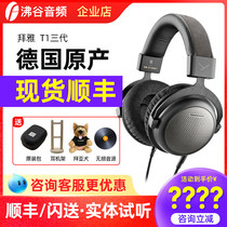 beyerdynamic beyerdynamic T1 third generation T5 3rd generation T1 second generation T5P beyerdynamic flagship headset