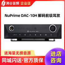 American new NuPrime DAC-10H DAC10 ALITA decoding pre-stage ear amplifier Headphone amplifier