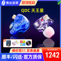 QDC Uranus 1 iron 1 circle music headset in-ear Bluetooth 5 0 interchangeable sports earplugs