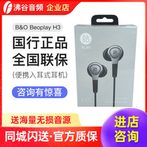 BO Beoplay H3 in-ear music headset Danish bo metal brushed in-ear universal
