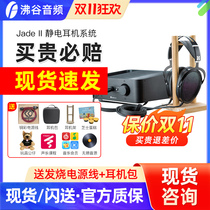 Spot Hifiman Jade II 2 electrostatic headset system hifi Fever Music headset earphones