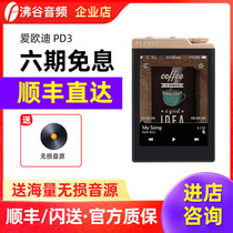 Cowon Edi PLENUE PD2 PD3 dual-chip mini player HIFI portable Walkman mp3