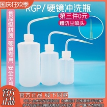 Take 2 hair 3 RGP orthokeratology mirror oklens hard contact lens Flushing bottle cold water Cup cleaning pot