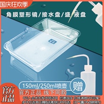 RGP flushing liquid disc orthokeratology mirror myopia oklens hard contact lens care storage plate water basin